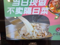 -老妈米线(斜塘邻里中心店)