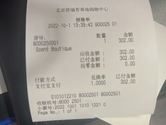 -SCENTBOUTIQUE(侨福芳草地购物中心店)