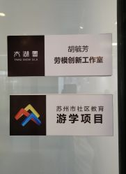 -太湖雪蚕桑文化园