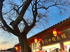 -宫门口馒头铺(创始人总店)