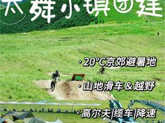 -桔子文创·企业团建·活动策划·拓展会议