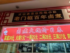 -北京前门大栅栏