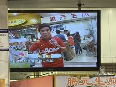 -腾元生煎(西华路店)