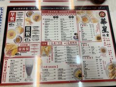 菜单-华星冰室(湾仔店)