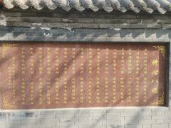 -护国法轮寺