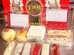 -四宜糕团店(南大街店)