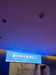 -苏亚医美·高端注射明星整形机构