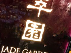 -翠园(铜锣湾广场店)