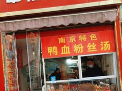 -里脊肉串店(天桥老店)