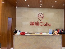 点击看大图 -银座Calla日式美容沙龙