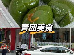 -许阿姨糕团店(南京总店)