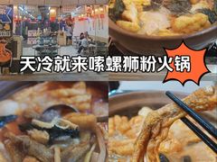 -螺思宝螺蛳粉火锅·鸭脚煲(西乡店)
