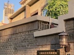 -天津五大道文化旅游区