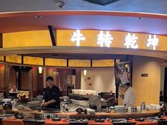 -牛将军•涮肉•烤肉(北京王府井·故宫店)