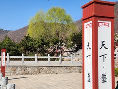 -天津盘山风景名胜区