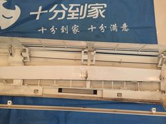 -十分到家家电清洗杭州