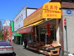 -温哥华华埠(唐人街店)