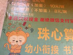 -张醪糟