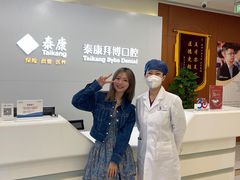 -泰康拜博口腔医院(江北总院)