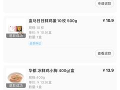 -盒马鲜生(枣园路店)