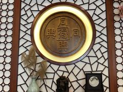 -同得兴面馆.苏式面.三虾面(园区店)