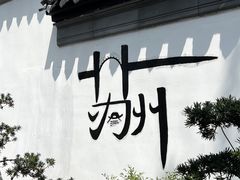 -伟记奥面馆(白塔东路店)