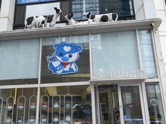 -心乐生活新鲜屋(星海广场店)