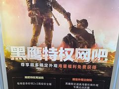 -网鱼网咖(金山卫零店)