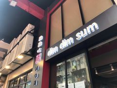 门面-点点心点心专门店(旺角店)