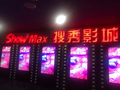 -搜秀影城