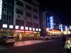 -自游人·美食一楼·地道徽菜(三十年名店)