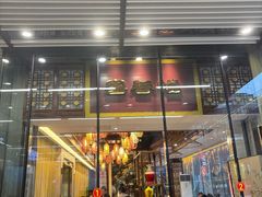 -粤香楼(新光里店)
