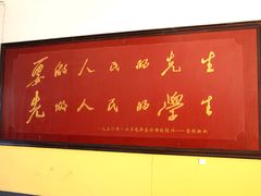 -湖南省立第一师范学校旧址