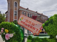 -张园纪念馆