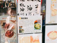 -联记面家(新马路店)