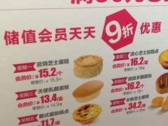 菜单-味多美蛋糕(梨园店)