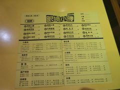 菜单-望京小腰(北京总店)