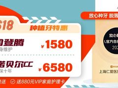 -上海仁爱医院口腔科 · 种植