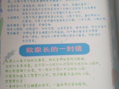 -岔道口幼儿园
