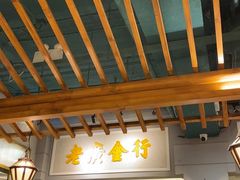 -老广酒楼(樱花店)