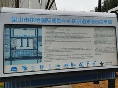 -花桥国际博览中心