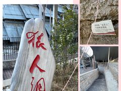 -北京周口店北京人遗址博物馆