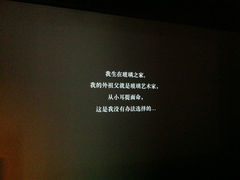 播放屏-上海琉璃艺术博物馆