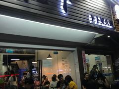 -拾下卜卜贝•海鲜火锅