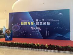 -广东科学中心