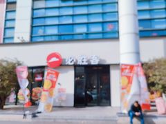 -必胜客(会展店)