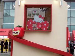 -沈阳铁西万象汇