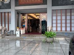 -聚福宝合苑食府(南头镇店)