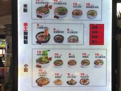 -川瘾手工酸辣粉(吉林大学前卫南区日新楼店)