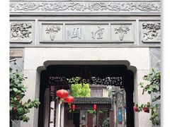 景点-檀园